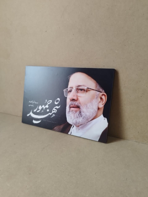خرید تابلو شاسی شهید رئیسی