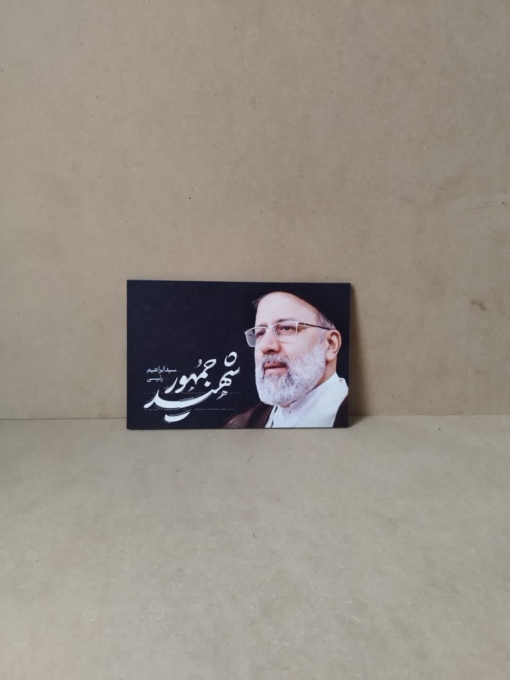 خرید قاب عکس زیبای شاسی شهید رئیسی
