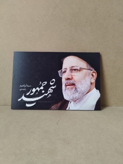 خرید تابلو عکس شهید رئیسی باکیفیت عالی