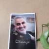 خرید پوستر زیبا و باکیفیت حاج قاسم سلیمانی