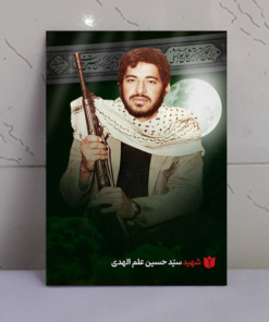 قاب شاسی محرّم با عکس شهید سید حسین علم الهدی