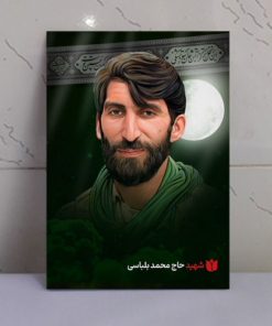 قاب شاسی محرّم با عکس شهید حاج محمد بلباسی
