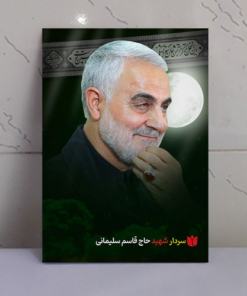 قاب شاسی محرّم با عکس سردار شهید حاج قاسم سلیمانی