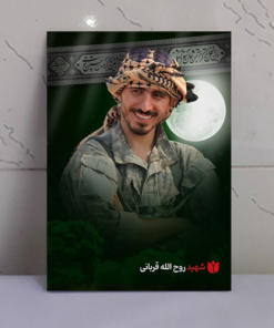 قاب شاسی محرّم با عکس شهید روح الله قربانی