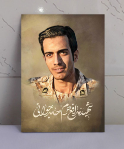 قاب عکس بسیار زیبای شهید حامد جوانی