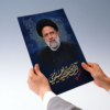 پوستر شهید آیت الله سید ابراهیم رئیسی