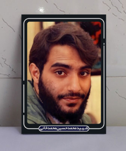 قاب شاسی شهید محمدحسین محمدخانی با عکس کیفیت عالی