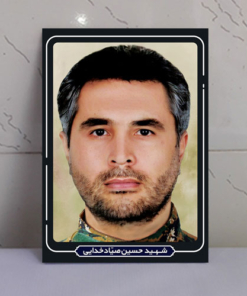 قاب شاسی شهید حسین صیّاد خدایی با عکس کیفیت عالی