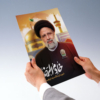 پوستر شهید رئیسی خادم الرضا(ع)