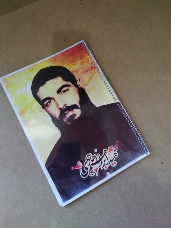 دفتر با تصویر شهید ابراهیم هادی