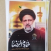 پوستر زیبای خادم امام رضا شهید رئیسی