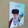 قاب عکس شهید سلیمانی و رهبری