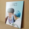 قاب عکس رهبر و حاج قاسم
