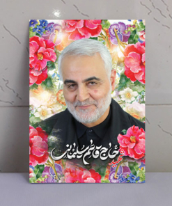 قاب شاسی شهید حا قاسم سلیمانی در میان گل و بلبل