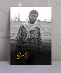 قاب شاسی سیاه و سفید شهید محسن حججی