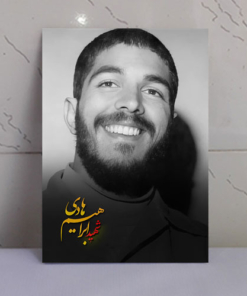 قاب شاسی سیاه و سفید شهید ابراهیم هادی