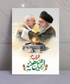 قاب شاسی شهید اسماعیل هنیه و رهبری