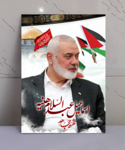 قاب شاسی شهید اسماعیل هنیه