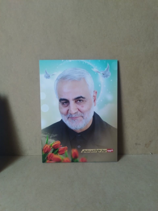 قاب عکس زیبای حاج قاسم