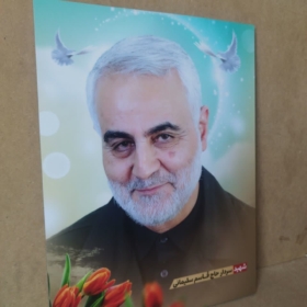خرید قاب شاسی شهید حاج قاسم سلیمانی با طراحی فوق العاده زیبا
