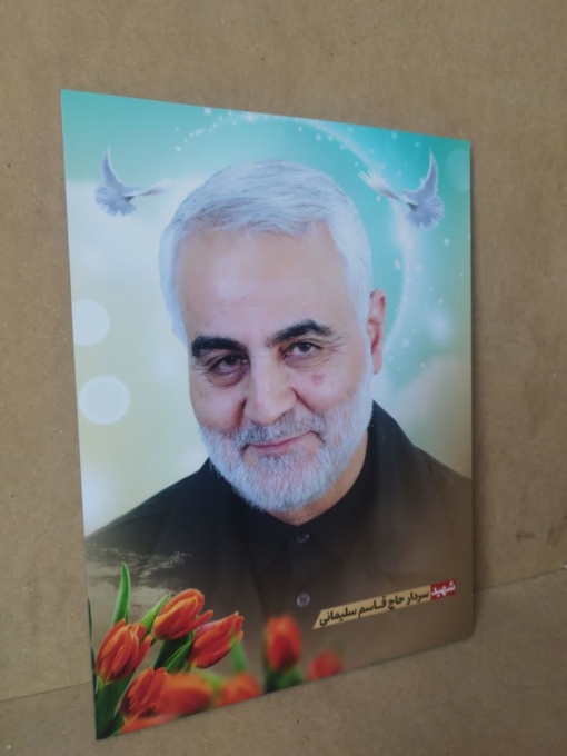 خرید قاب شاسی شهید حاج قاسم سلیمانی با طراحی فوق العاده زیبا