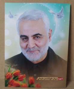 قاب شاسی شهید حاج قاسم سلیمانی با طراحی فوق العاده زیبا