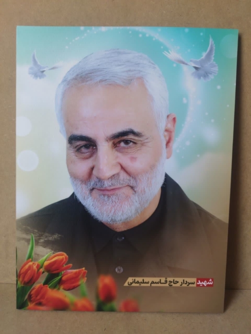 قاب شاسی شهید حاج قاسم سلیمانی با طراحی فوق العاده زیبا