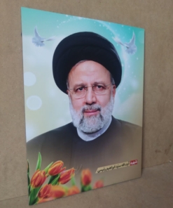خرید قاب شاسی شهید سید ابراهیم رئیسی با طراحی فوق العاده زیبا