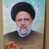 قاب شاسی شهید سید ابراهیم رئیسی با طراحی فوق العاده زیبا