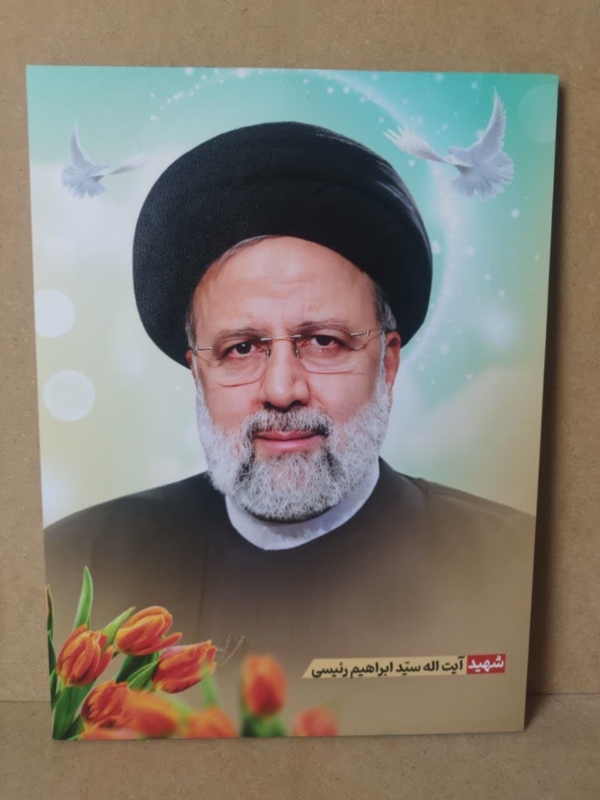 قاب شاسی شهید سید ابراهیم رئیسی با طراحی فوق العاده زیبا