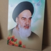 قاب شاسی باکیفیت امام خمینی