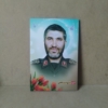 قاب زیبای شهید حاج احمد کاظمی