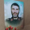 خرید قاب شاسی شهید حاج احمد کاظمی با طراحی فوق العاده زیبا