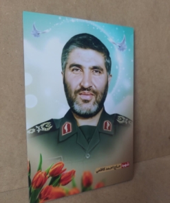 خرید قاب شاسی شهید حاج احمد کاظمی با طراحی فوق العاده زیبا