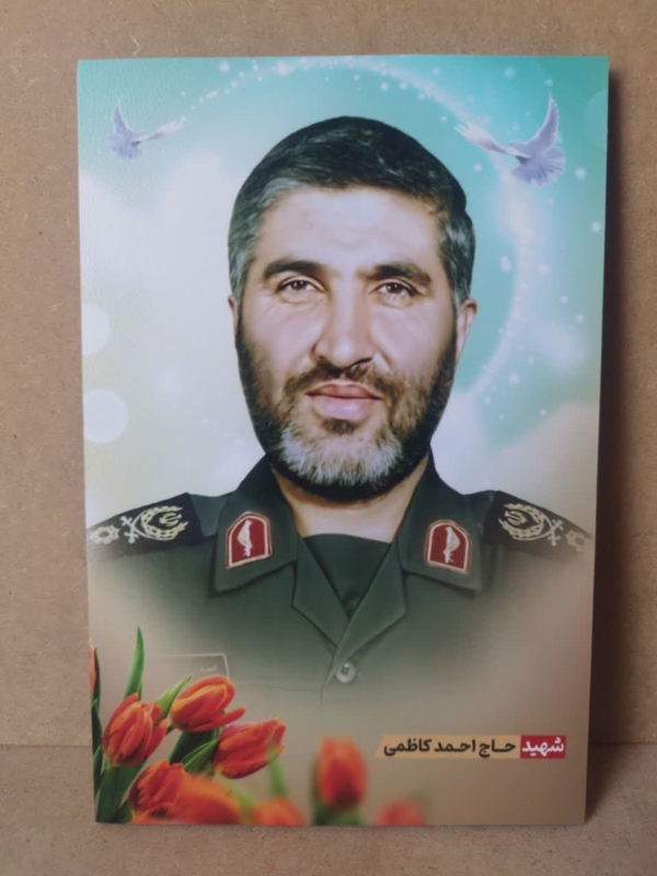 قاب شاسی شهید حاج احمد کاظمی با طراحی فوق العاده زیبا