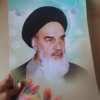 پوستر باکیفیت امام خمینی(ره) فوق العاده زیبا