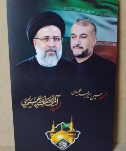 قاب شاسی شهید امیر عبداللهیان و شهید رئیسی با طراحی فوق العاده زیبا