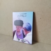 ردقاب شاسی عکس نوشته خامنه ای عزیز را عزیز جان خود بدانید رهبری و حاج قاسم