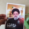 پوستر زیبای خادم الرضا شهید رئیسی