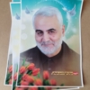 خرید پوستر فوق العاده زیبای شهید حاج قاسم سلیمانی