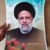 پوستر فوق العاده زیبای شهید رئیسی