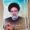 خرید پوستر فوق العاده زیبای شهید رئیسی