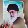 پوستر فوق العاده زیبای رهبری