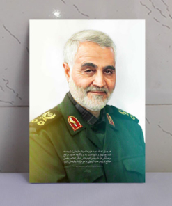 قاب عکس سردار شهید حاج قاسم سلیمانی نقاشی باکیفیت