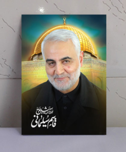 قاب شاسی شهید حاج قاسم سلیمانی و مسجد الاقصی