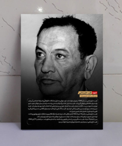 قاب شاسی شهید طیب حاج رضایی + زندگی نامه
