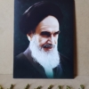 خرید قاب امام خمینی(ره)