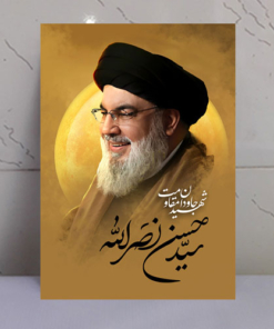 قاب شاسی زیبا و باکیفیت شهید سیّد حسن نصرالله