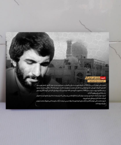 قاب شاسی شهید جهان آرا + زندگی نامه
