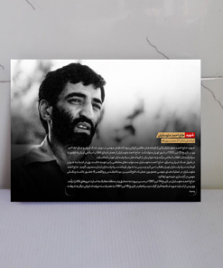 قاب شاسی شهید حاج احمد متوسلیان + زندگی نامه